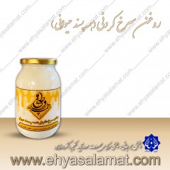 روغن سرخ کردنی (همه پسند حیوانی)